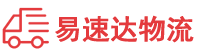 衡阳到黎川县物流公司